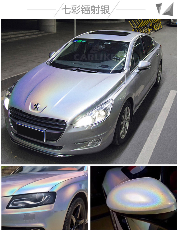 卡莱克七彩镭射电镀改色膜 珠光车身幻彩变色龙汽车贴膜厂家直销