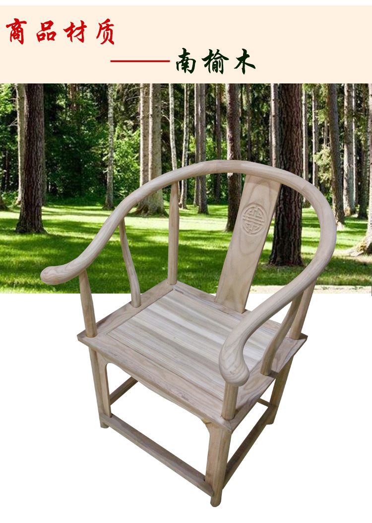 仿古中式实木家具白胚圈椅 南榆木白坯围椅 实木太师椅厂家批发