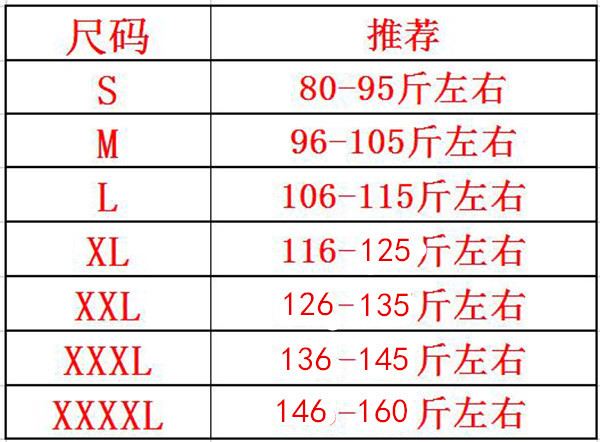 m码;衣长58 胸围;99 插肩袖;29 裤长;33 松紧腰;64 臀围;104 l码乱 