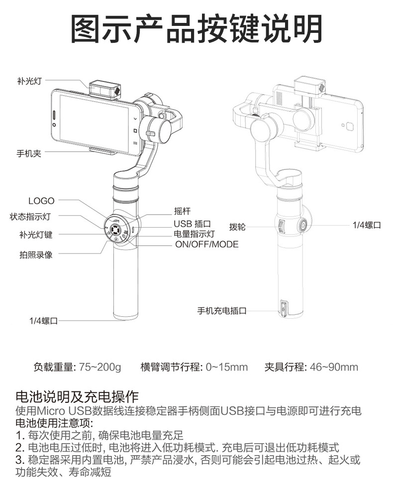 v5手机手持稳定器 三轴手持云台 直播智能稳定器 视频防抖云台
