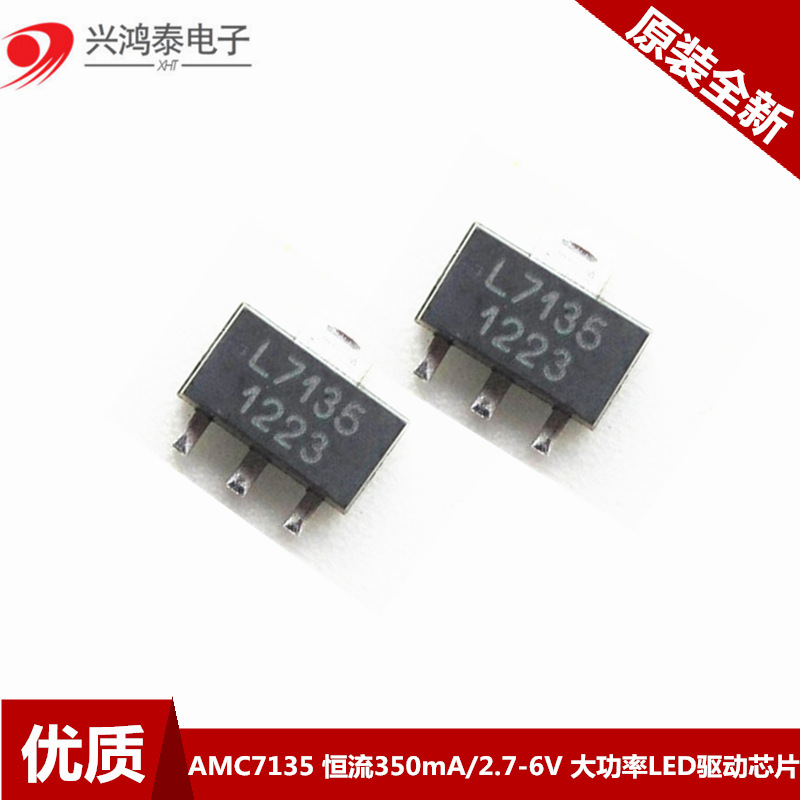贴片 l7135 amc7135 恒流350ma/2.7-6v 大功率led驱动芯片
