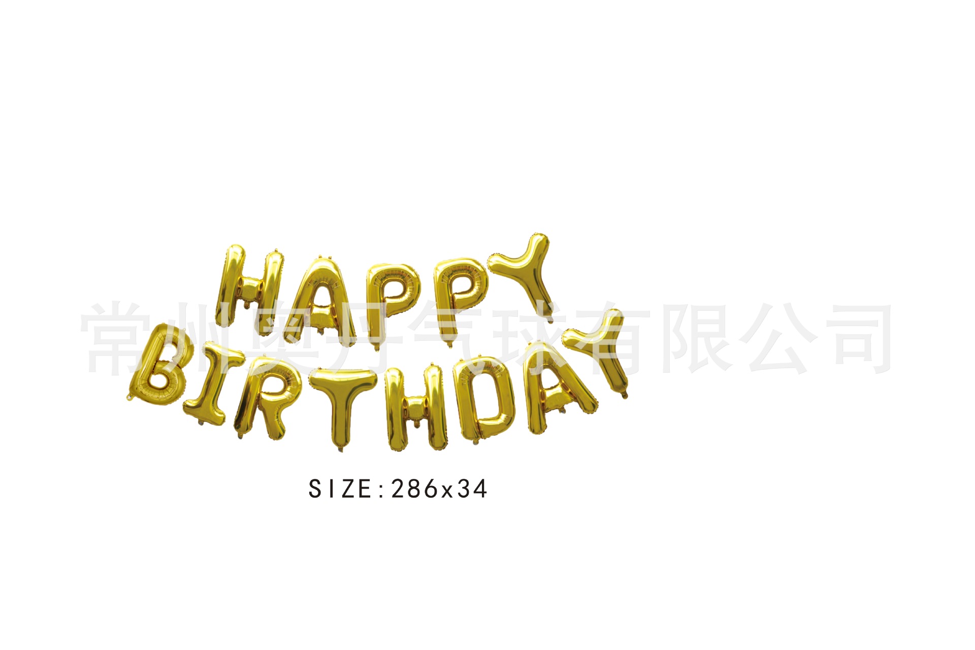 高品质铝膜气球 英文字母串 happy birthday b.day 字母数字气球