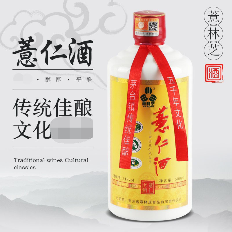 批发贵州兴仁薏米酒薏仁酒薏苡酱酒米仁酒量大从优原产地直销