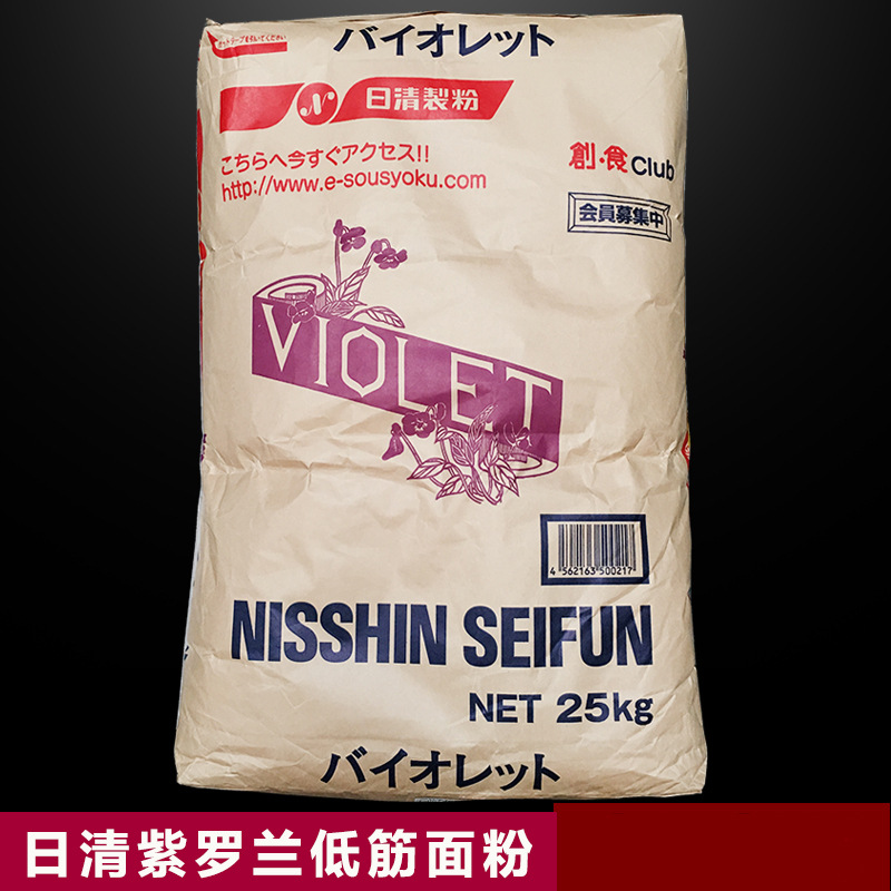 紫罗兰低筋面粉日清薄力小麦粉蛋糕粉25kg