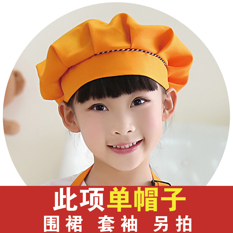 儿童厨师帽亲子帽子宝贝帽子围裙帽子幼儿舞蹈圣诞元旦小孩厨师帽