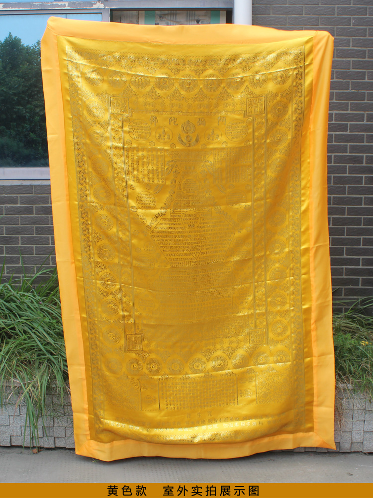 加厚往生被莲花五件套红黄色织锦刺绣陀罗尼经被金光明砂佛教用品