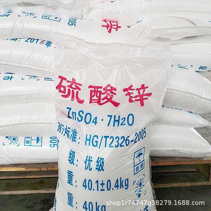 厂家供应工业硫酸锌颗粒 农用硫酸锌 高品质现货质量保证量大从优
