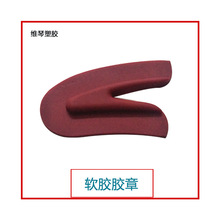 红色滴胶胶章商标 鞋舌软胶商标 pvc环保材质 外形自定可调颜色
