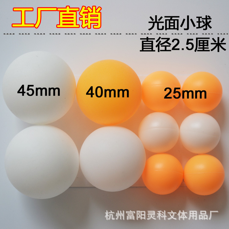 2.5 Small Table Tennis Plastic Ball Sewed No Words Touch Prize Ball Hardened PE Toy Shake Prize Wholesale Custom