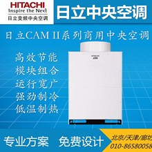 Hitachi/日立中央空调商用变频多联机RAS-450FSNYAQ销售设计安装