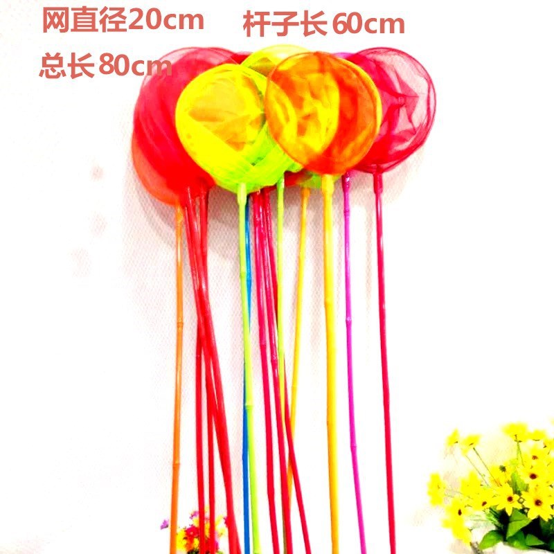 60*20 Square Children's Butterfly Net Bamboo Fishnet Bamboo Net Fishnet Fishing Gear Fishing Gear