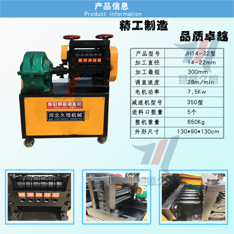 厂家直销钢筋料头拉直机 废旧钢筋调直机 变形钢筋液压拉直