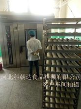 厂家供应大型双推车64盘热风旋转烤炉 面包烤箱 燃油式热风炉