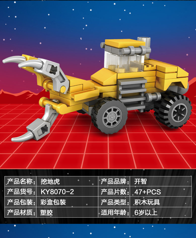 开智8070变形机器人兼容乐高拼装积木金刚益智儿童玩具8071