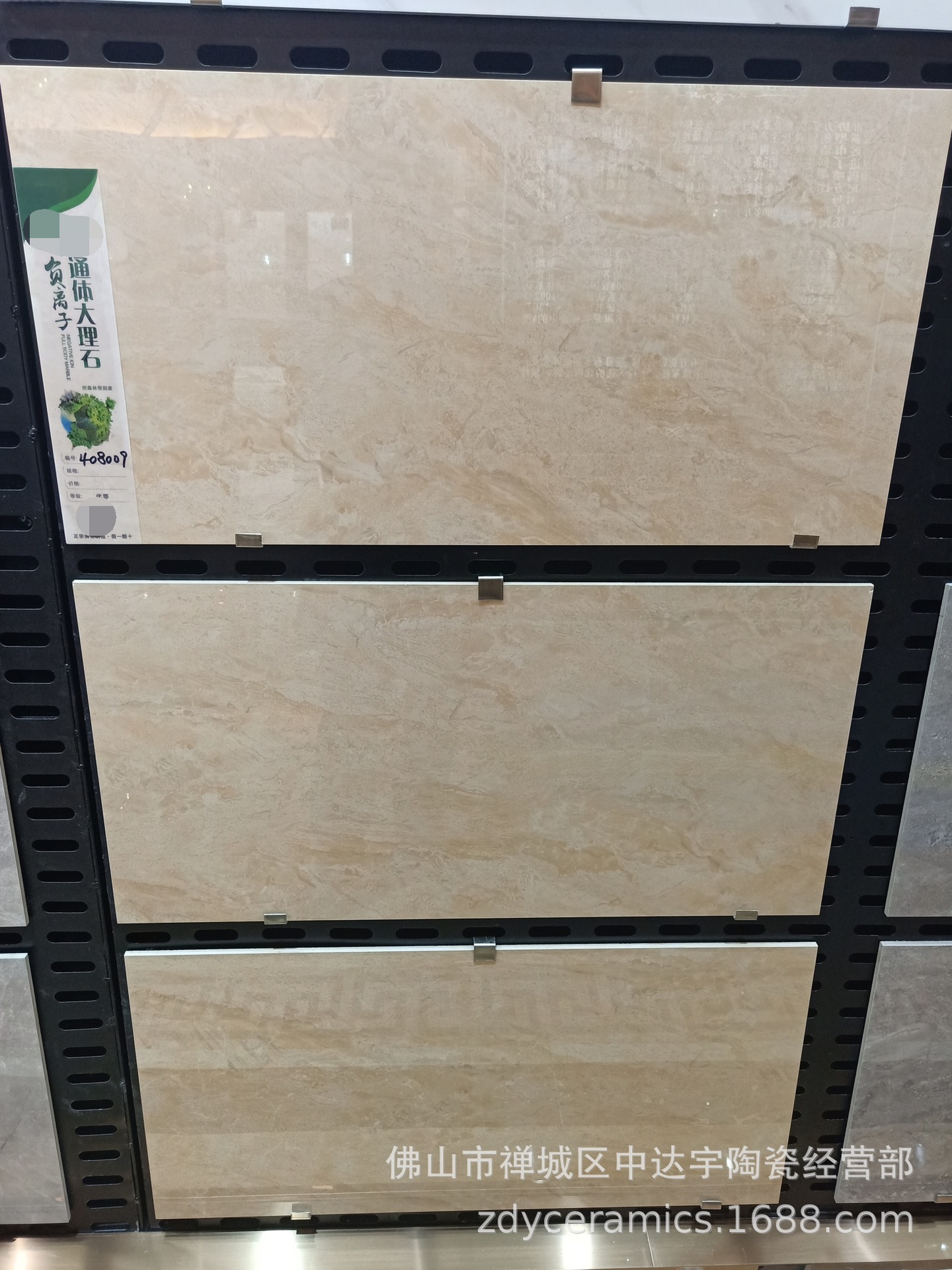 瓷片(卫生间和厨房的墙砖):不经过抛光程序,光泽度低,而且有出现爆裂