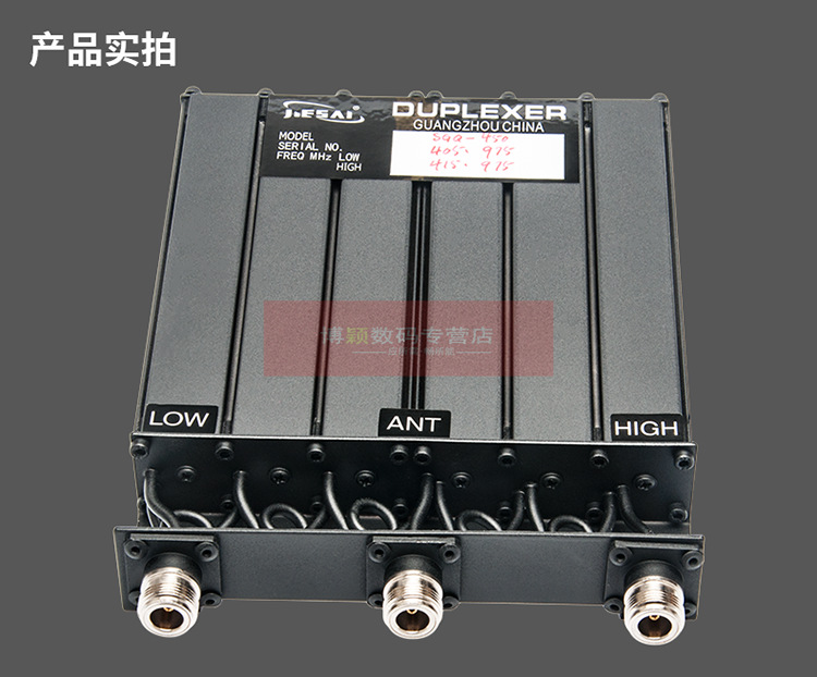 中继台双工器 30w低损耗隔离器 中转台 业余基站小双工器