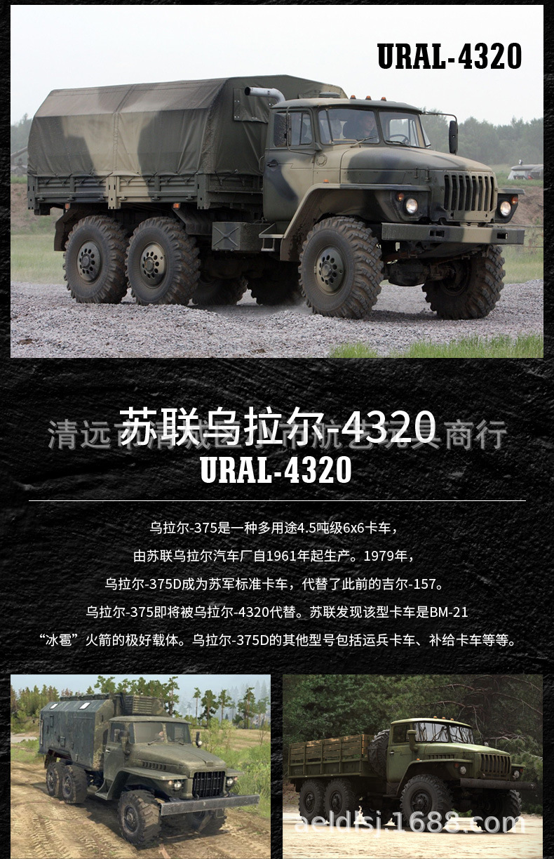 乌拉尔6x6卡车出售图片