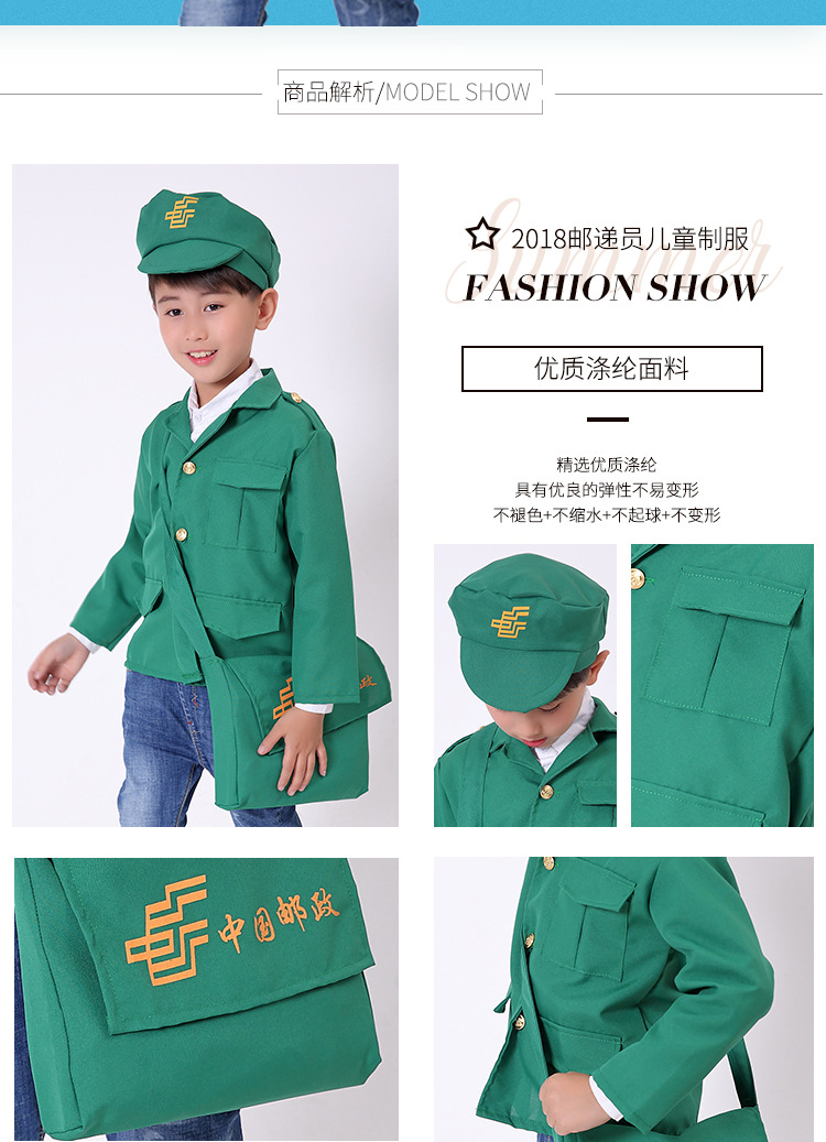 幼儿园儿童职业扮演服装邮递员衣服背包卖报歌演出服邮政角色服