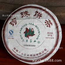 2007年357克礼盒包装珍珠饼茶云南茶叶印级普洱六大茶山熟茶