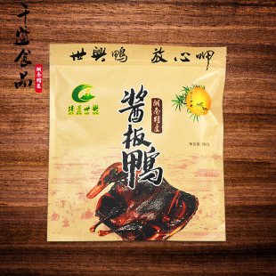 湖南特产酱板鸭286g 香辣小吃酱板鸭熟食零食 真空包装开袋即食