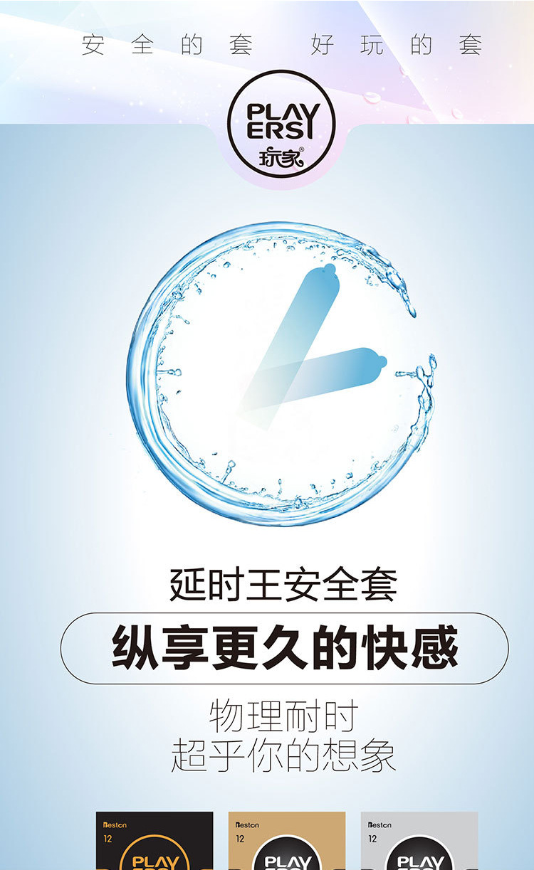 百斯盾玩家9i王12只装安全套狼牙套避孕套批发成人用品一件代发
