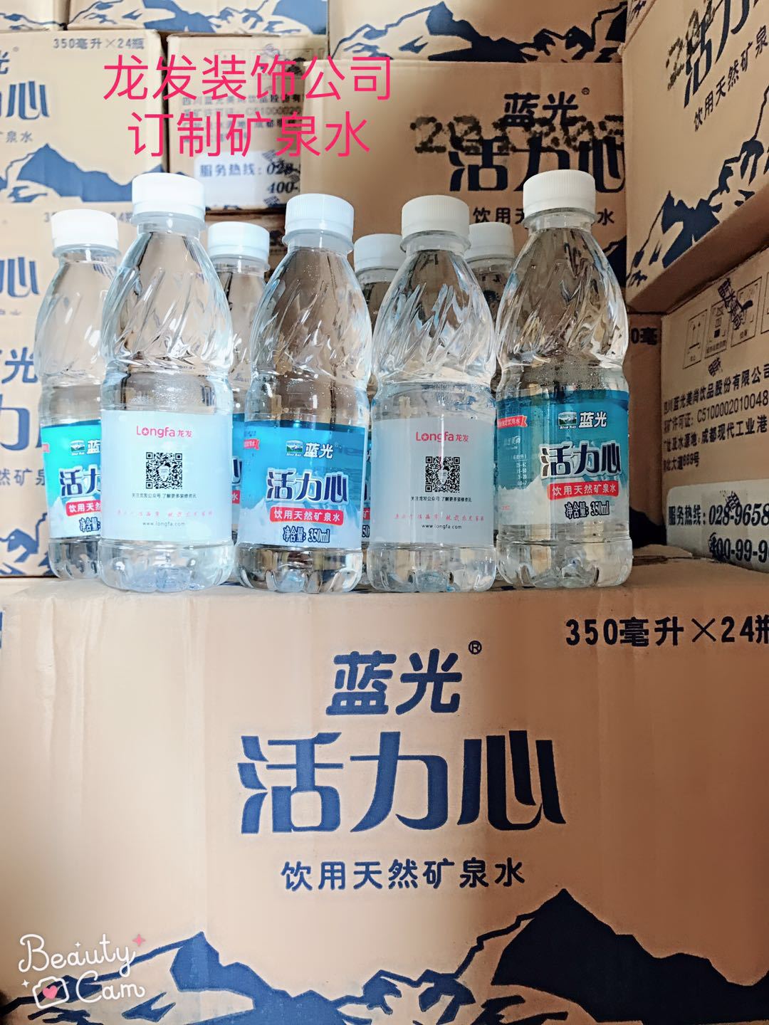 大量批发 蓝光矿泉水会议酒店用水350毫升24瓶 定制