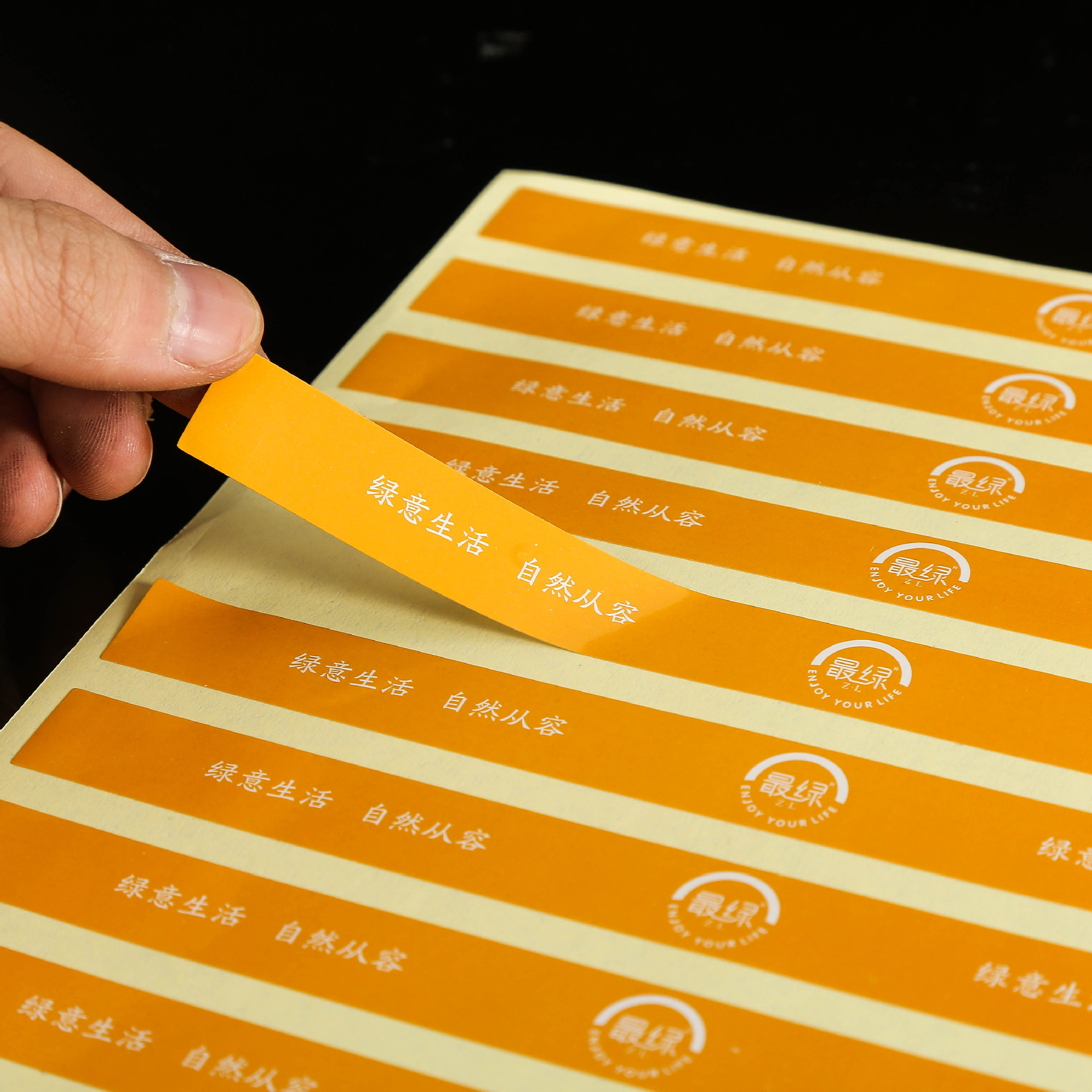 不干胶标签定做 印刷防伪不干胶二维码透明特光牛皮纸标贴条码