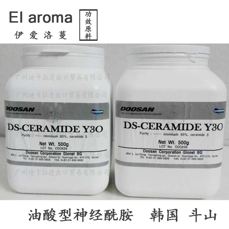 韩国斗山油酸型95神经酰胺3粉末油溶神经酰胺霜乳原料1g起订