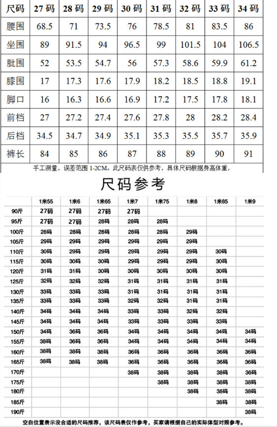 男士牛仔裤宽松韩版夏季薄款水洗哈伦裤简约时尚潮流小清新裤子潮