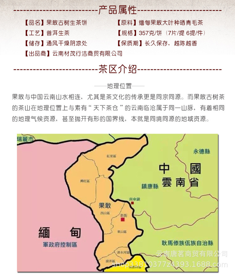 批发2017 缅甸果敢高山大树 普洱茶生茶饼纯料七子饼 一件代发