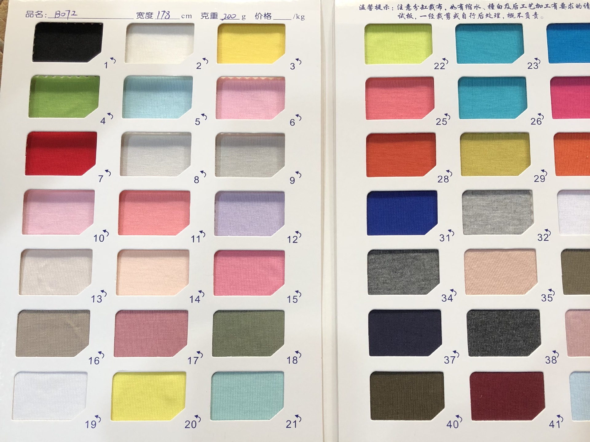 30d莫代尔双面罗纹拉架 时尚针织汗布面料 弹力大 适合t恤b072