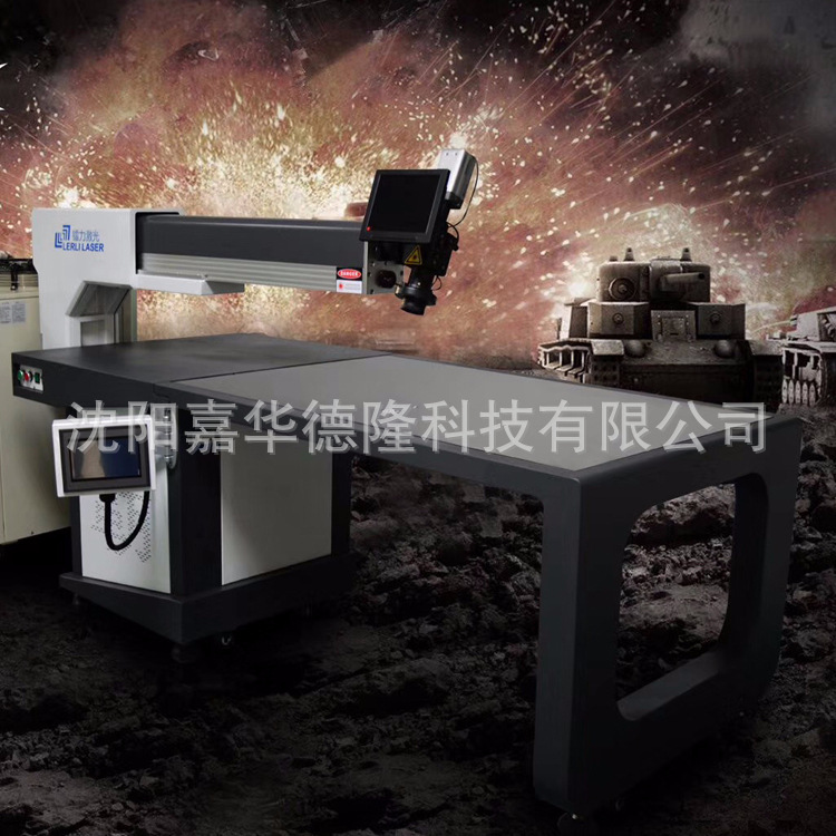 大量供应 镭力焊接机 金属激光焊接机 激光焊接机