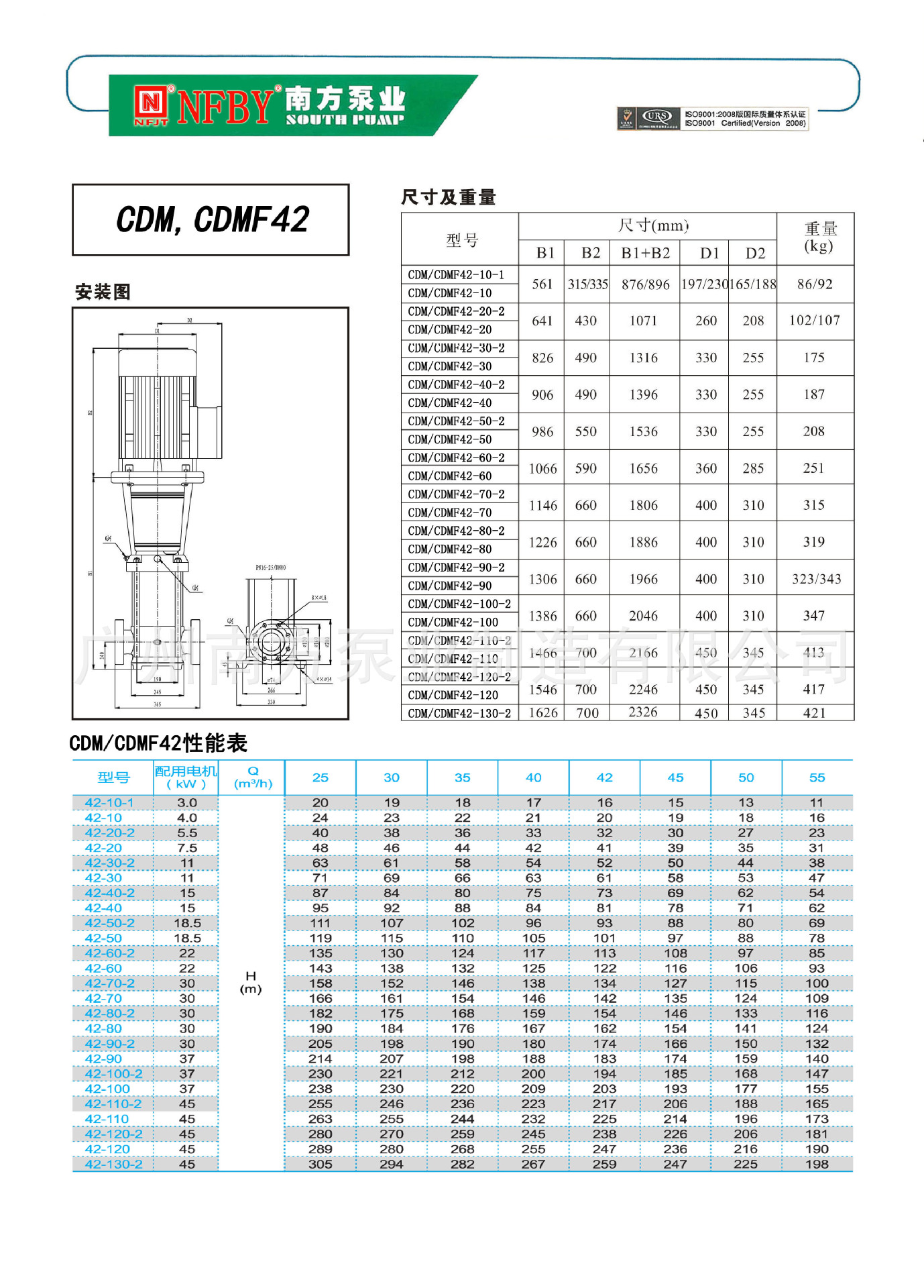 南方水泵cdm42-40cdmf42-40高效率立式轻型多级离心泵