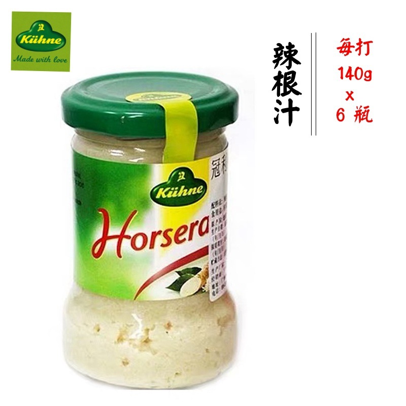 德国进口冠利 辣根汁125ml辣根酱辣根泥140克海鲜刺身芥末酱