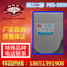 厂家供应 聚乙二醇PEG-5000，聚乙二醇5000，cas：25322-68-3