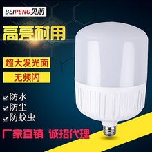 厂家批发led灯泡led高富帅平头球泡灯led塑料大功率节能灯E27