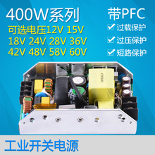 12V30A工业电源400W U型板LED灯工控交通讯设备360W开关电源带PFC