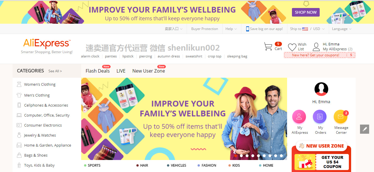 速卖通卖家如何提升店铺转化率?