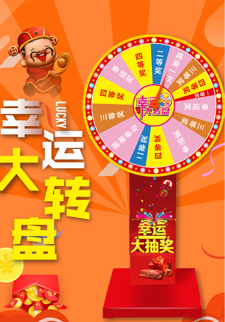 厂家直销 抽奖转盘摇奖机支架可控活动定制款游戏幸运大转盘批发
