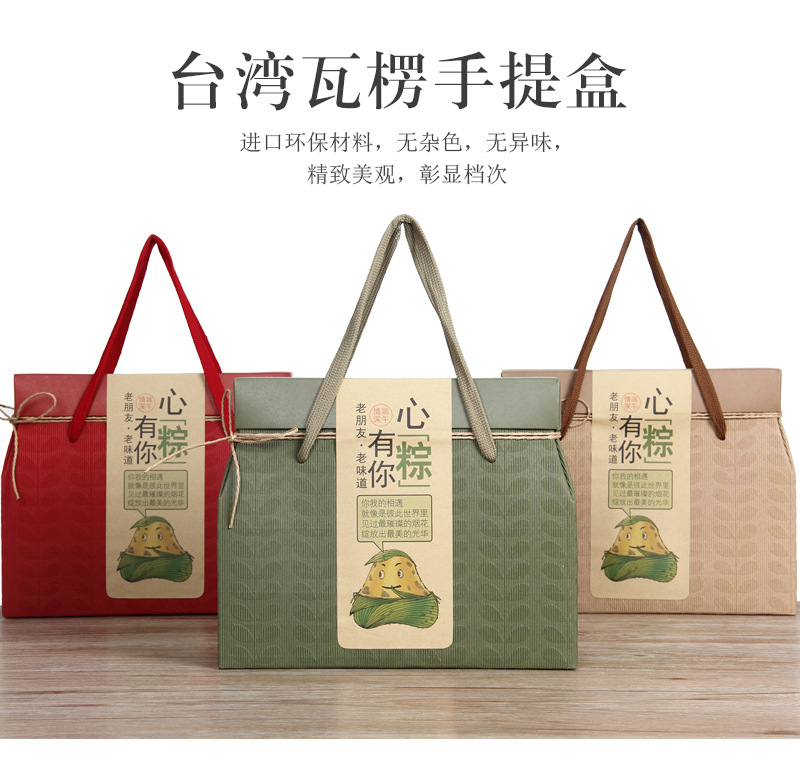 桦源纸盒手提盒食品通用礼品盒 新款端午粽子礼盒高档包装盒批发