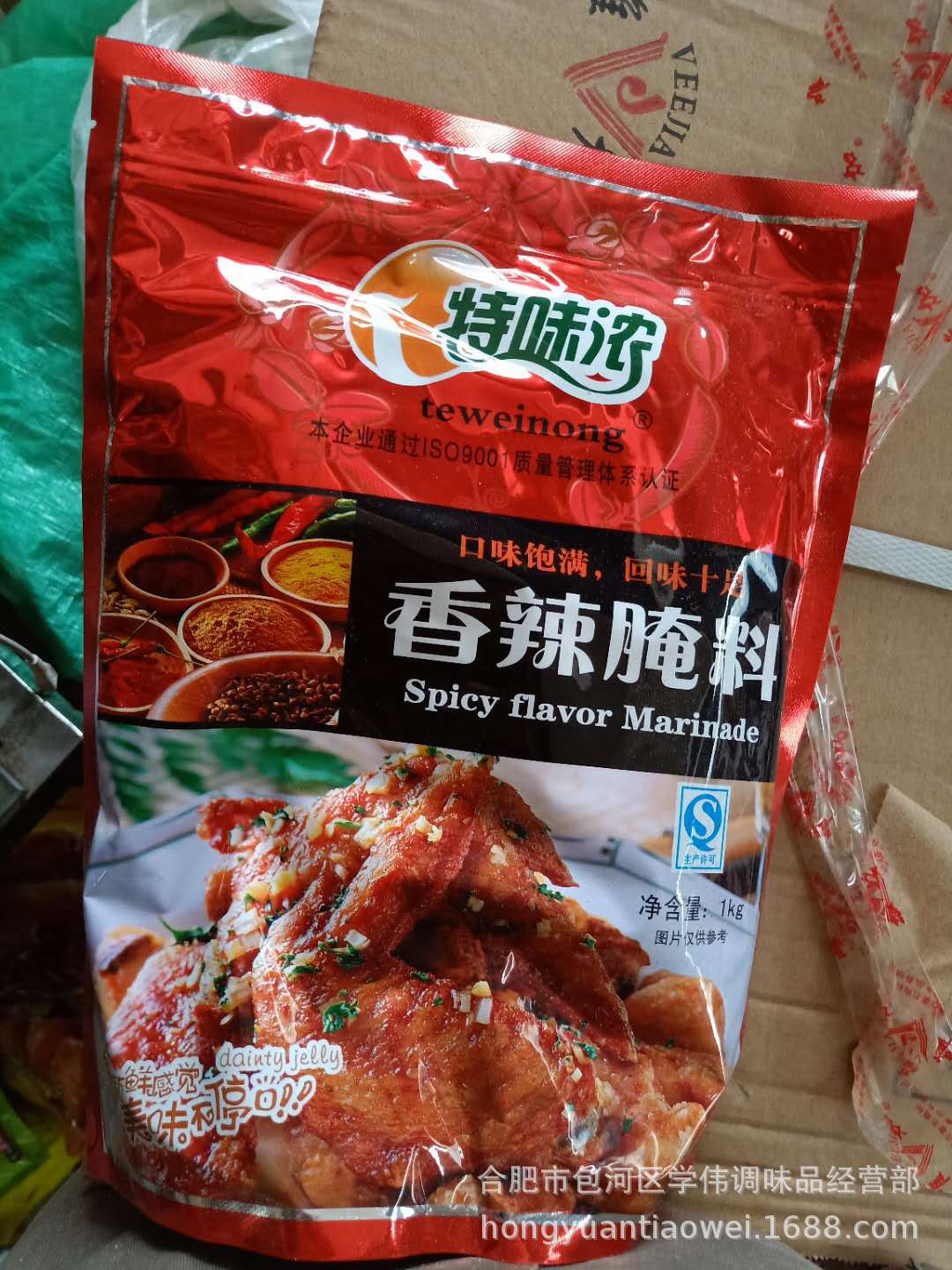 特味浓香辣腌料1kg 香辣烤鸡翅腌料烤肉烧烤 烧烤