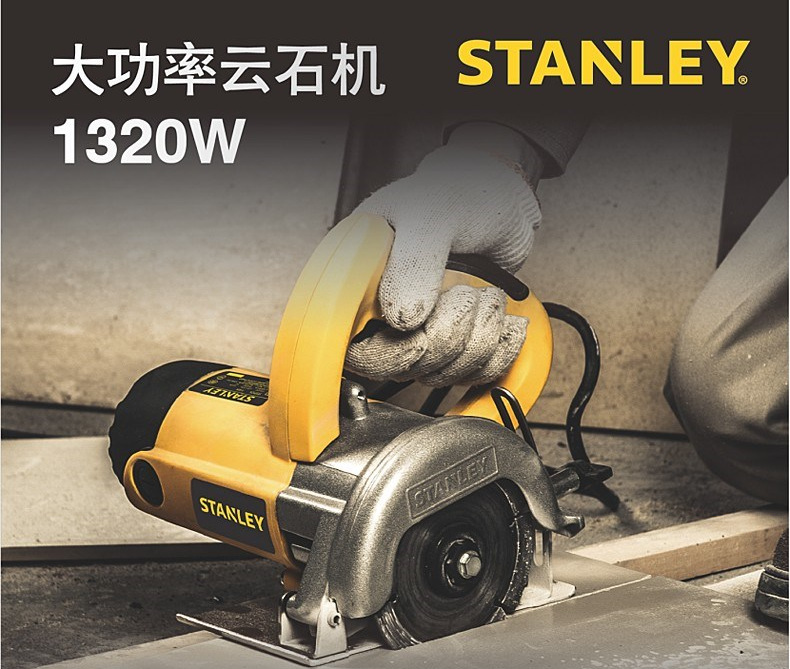 史丹利云割机stsp125 1320w切割机手提切割机混凝土开槽125mm