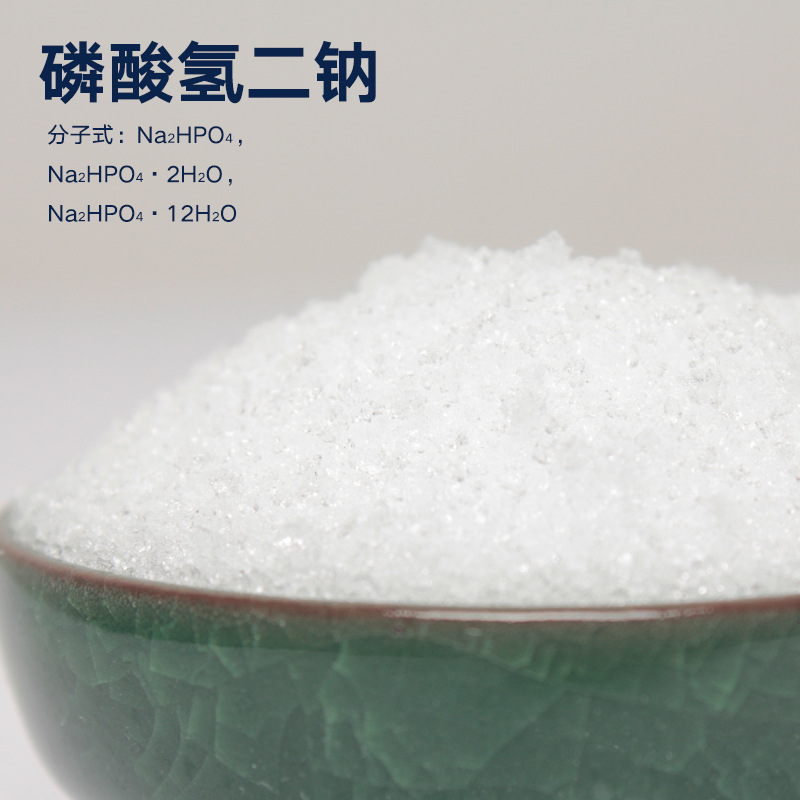 食品级磷酸氢二钠 无水二水十二水磷酸二钠dsp缓冲盐保水剂