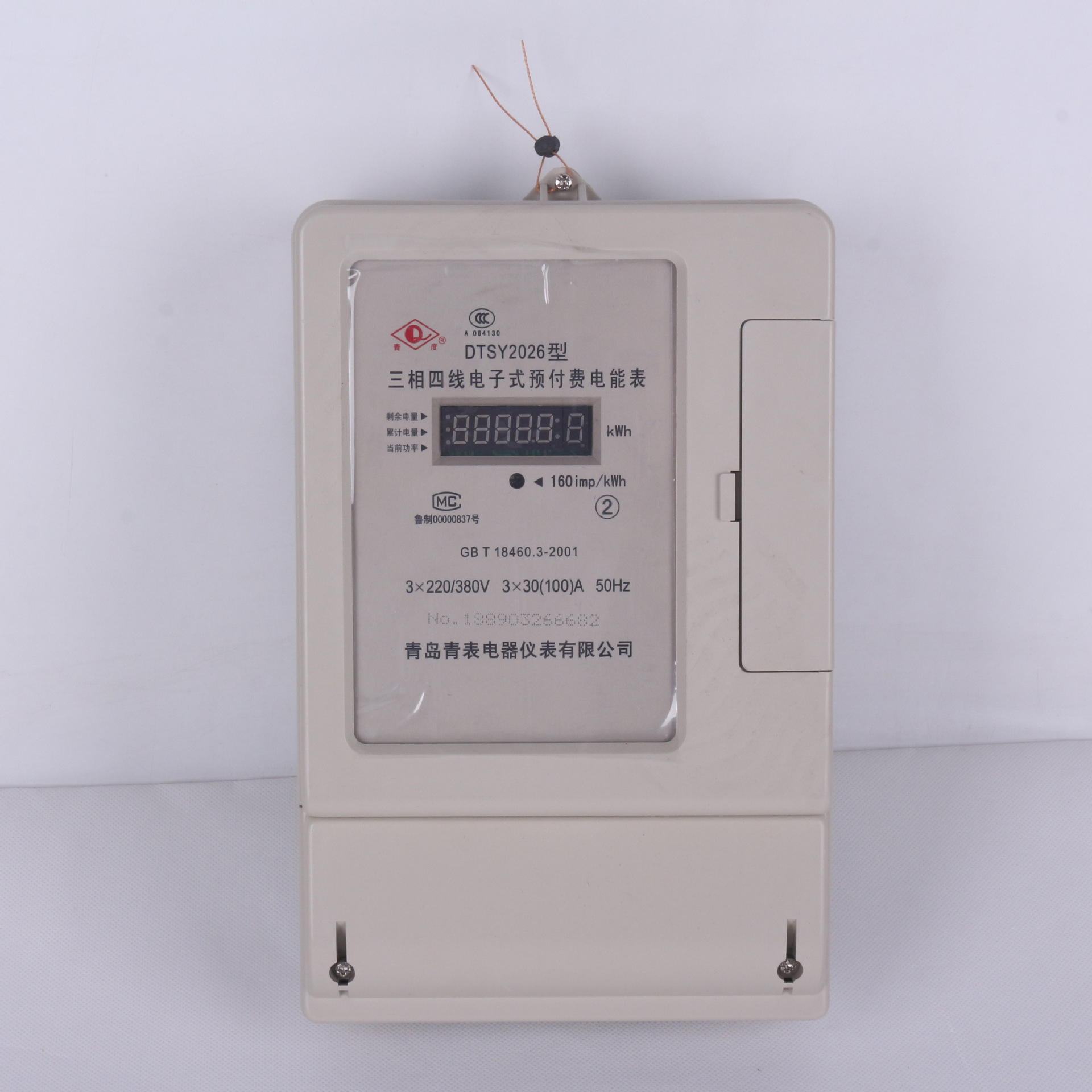 dtsy2026三相100a直通预付费电能表