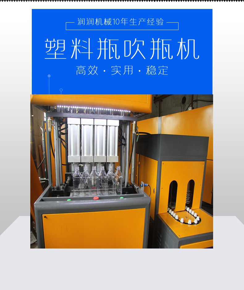 半自动一出4塑料成型机 矿泉水食用油食品级液体包装pet吹瓶设备