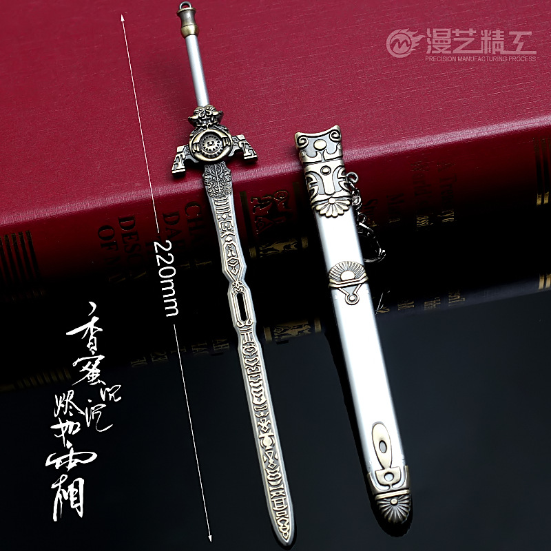 香蜜小鱼仙倌沉沉烬如霜锦觅杨紫旭凤剑兵器武器带剑鞘润玉罗云熙