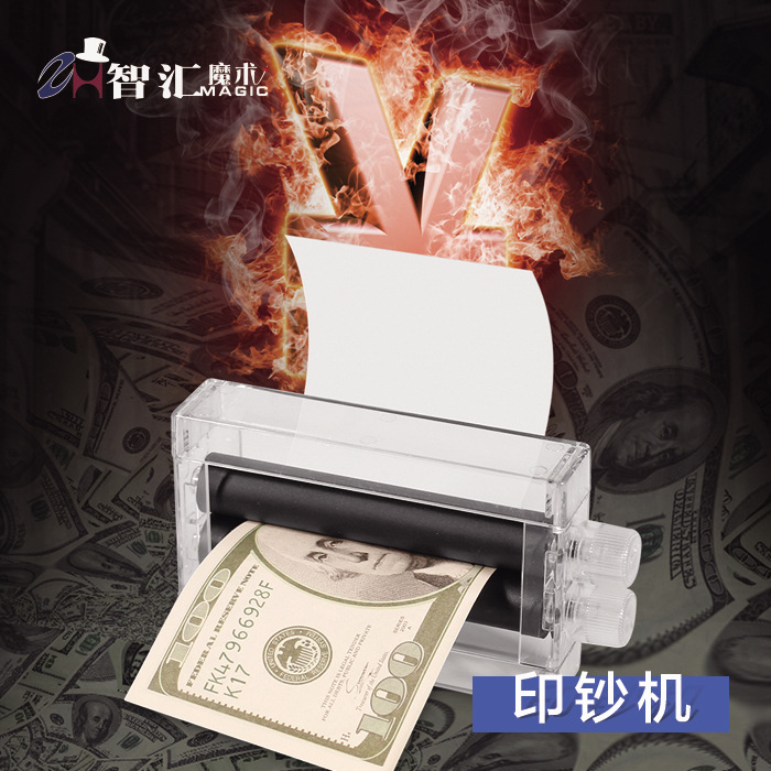 智汇魔术 魔术超级印钞机 白纸变钱机 魔术道具儿童魔术玩具