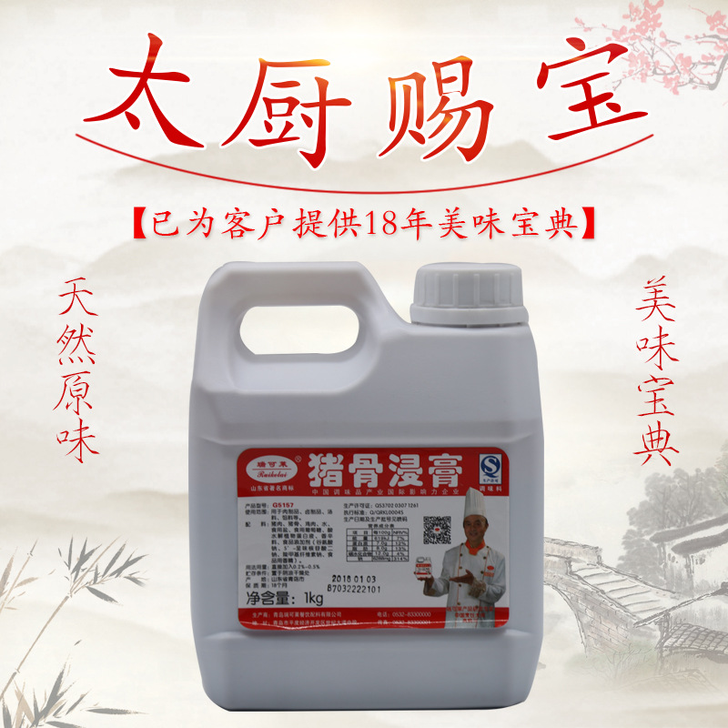 瑞可莱猪骨浸膏 骨髓浸膏 1kg 猪头肉 肉制品 包邮