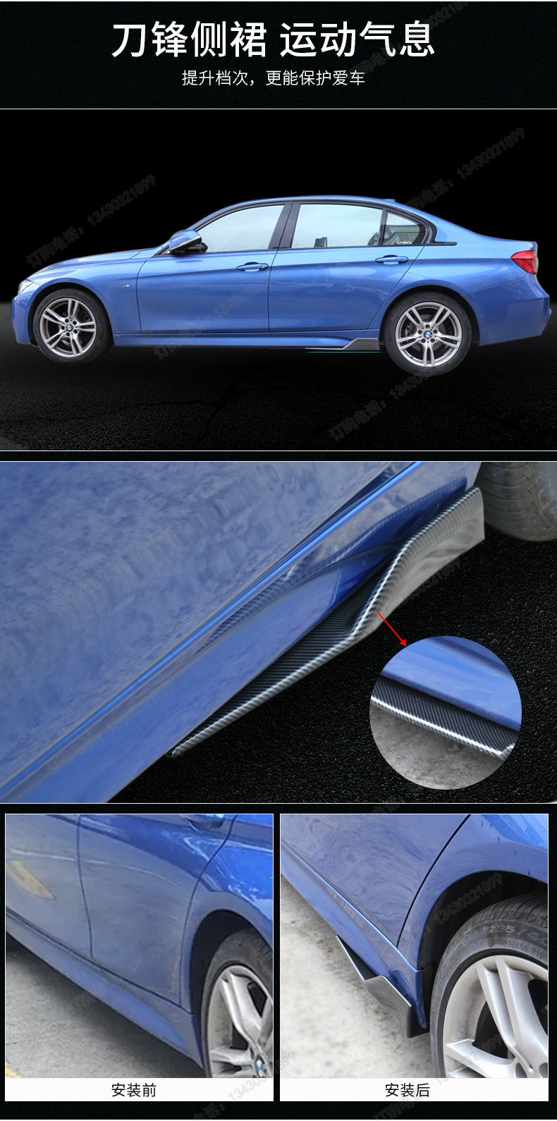 汽车通用改装侧裙45cm升级版pp刀锋运动侧裙侧铲防护板