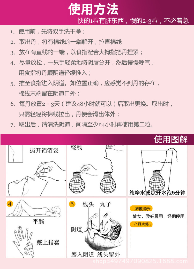 妇科拉线清宫丸 圣洁丹女性私密护理私处滋养可代发